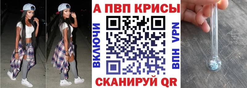 Alpha PVP СК КРИС  OMG сайт  Миасс 
