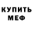 Метадон мёд Craig Quigley