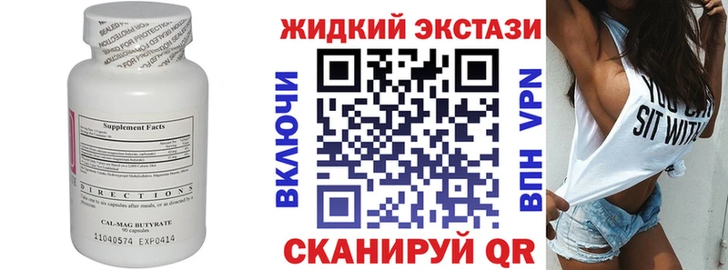 Бутират вода  даркнет Telegram  Миасс 
