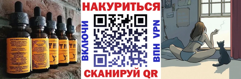 купить наркоту Миасс Canna-Cookies марихуана