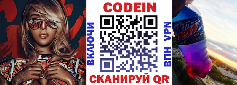 дарк нет какой сайт  Миасс  Кодеин напиток Lean (лин)  даркнет сайт  гидра ONION 