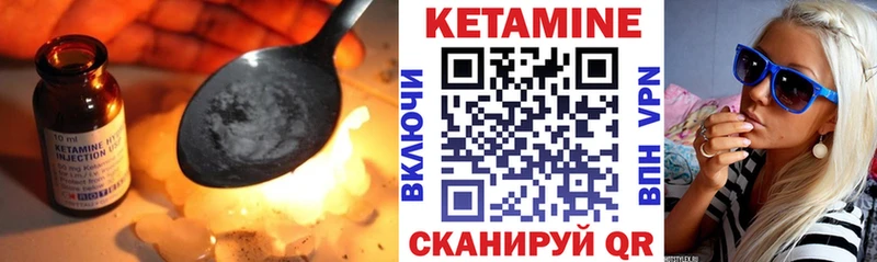 КЕТАМИН VHQ  Миасс 