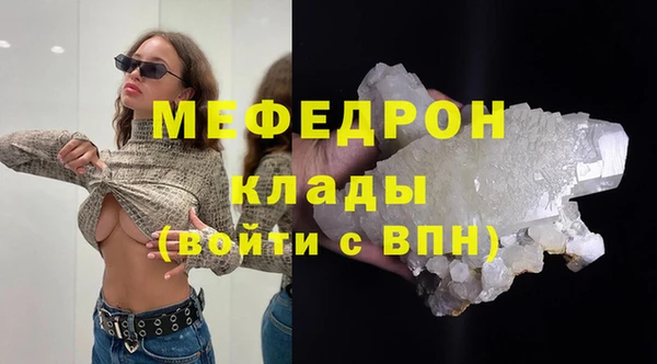 кристаллы Бронницы