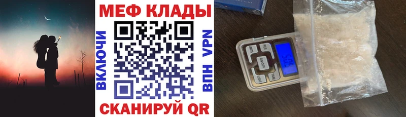 Мефедрон мяу мяу  сколько стоит  Миасс 