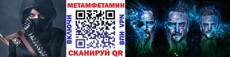 Первитин мет  закладка  Миасс 