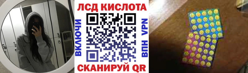 где найти   mega   Наркотические марки 1,8мг  Миасс 